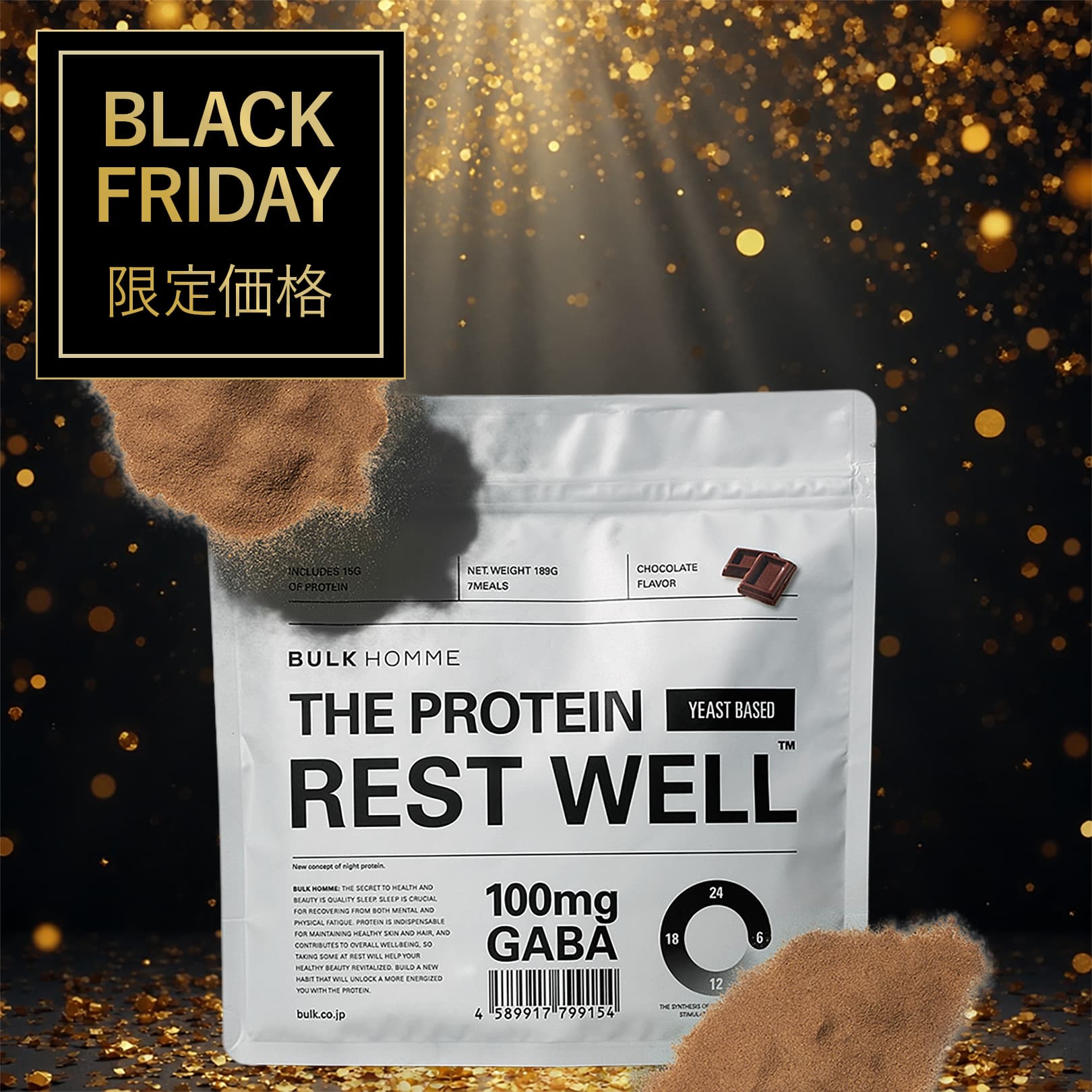 THE PROTEIN チョコレート味【機能性表示食品】